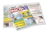 заказать печать 5 000 газет «А4», 16 полос, 4+4